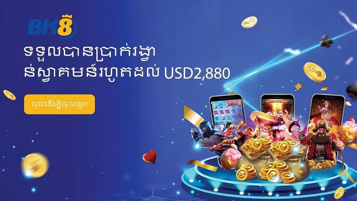 កាស៊ីណូស្លុតអនឡាញកំពូលទាំង 10 