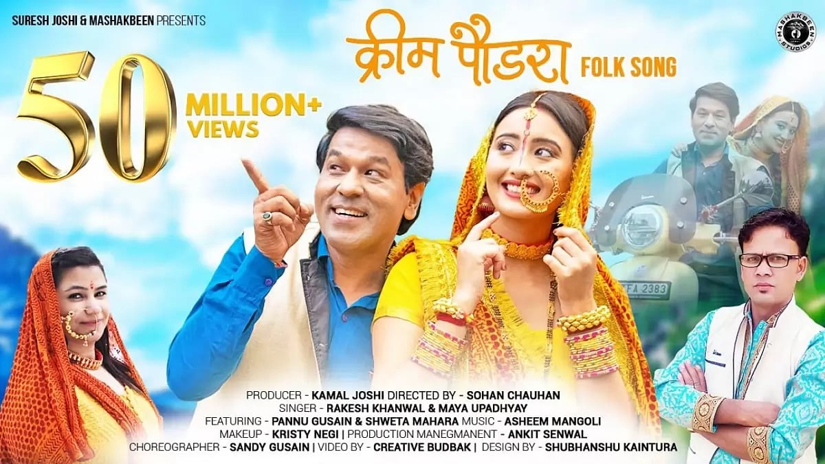 Uttarakhand folk Song 'Cream Powdera' Surpasses 50 Million YouTube Views