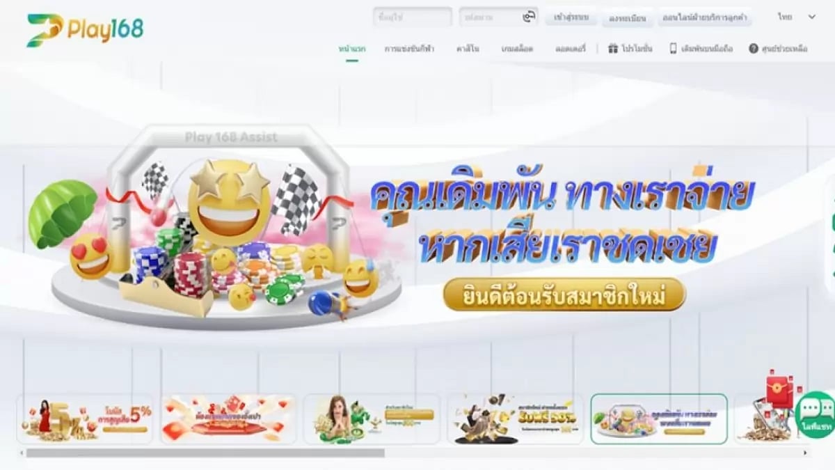 สล็อตเว็บตรง ไม่ผ่านเอเย่น PLAY168 ศูนย์รวมเกมสล็อตตามกระแสไม่มีตกเทรนด์ 2023