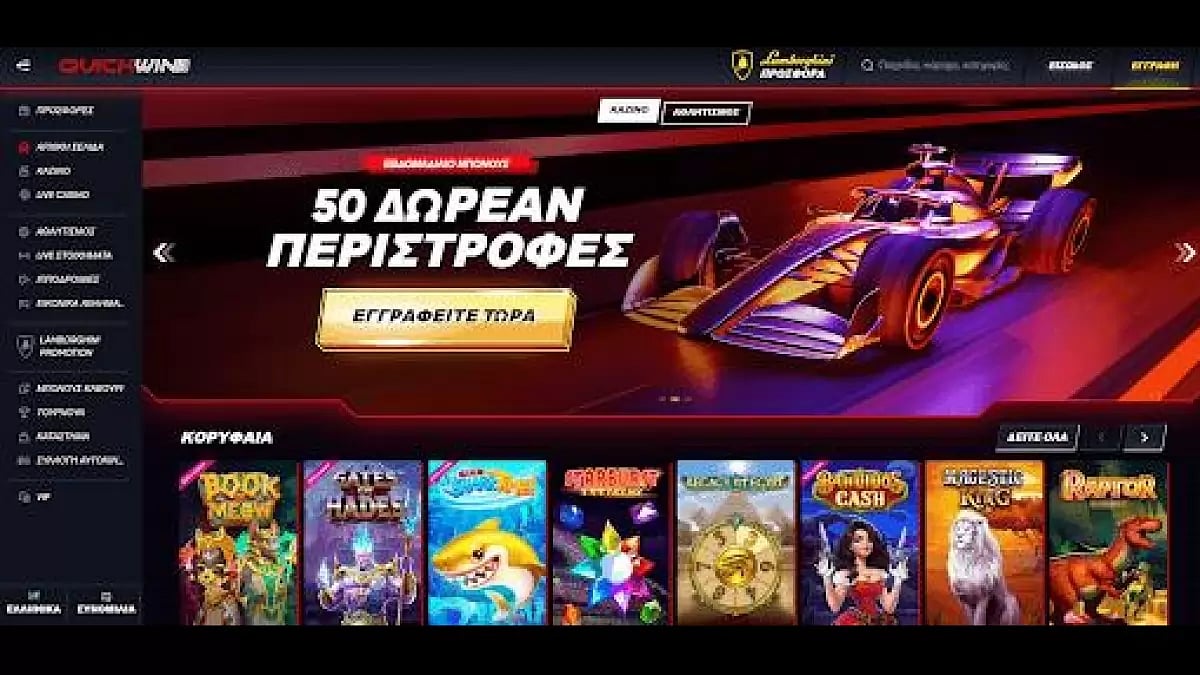Online Casino in Greece