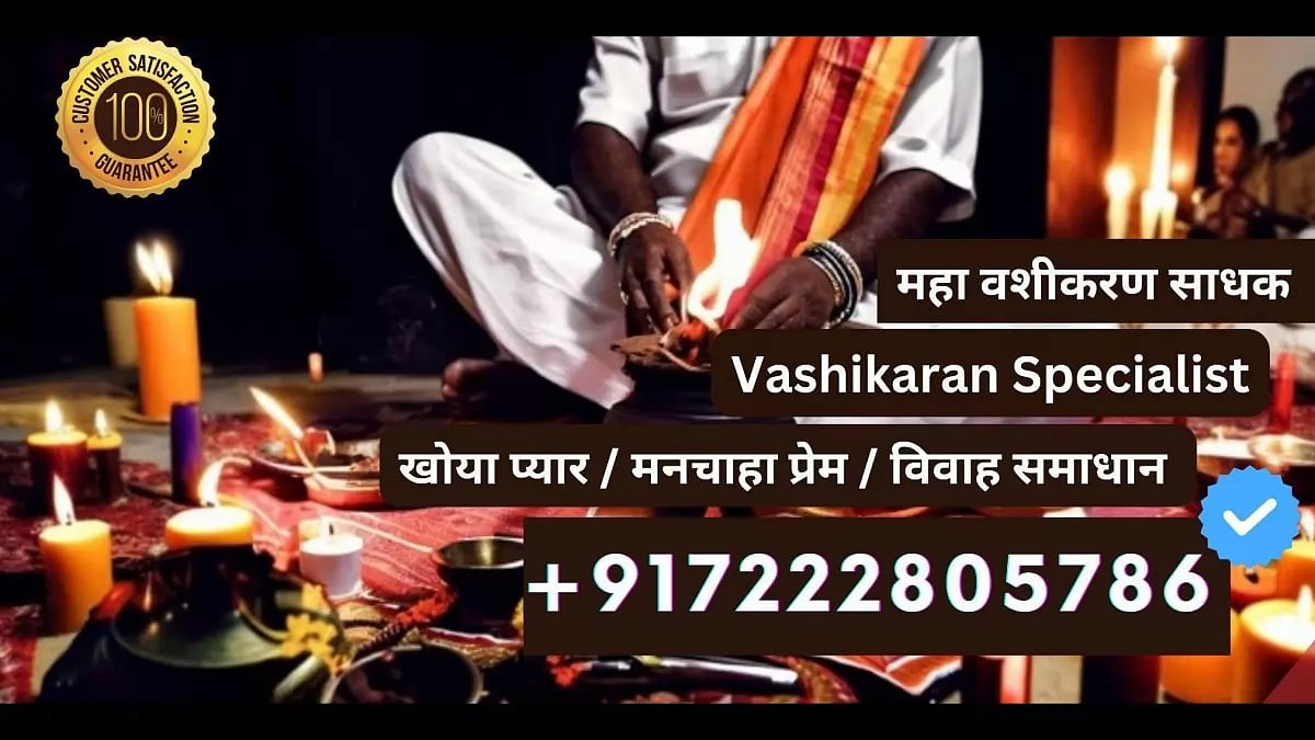 Vashikaran Specialist In Hyderabad