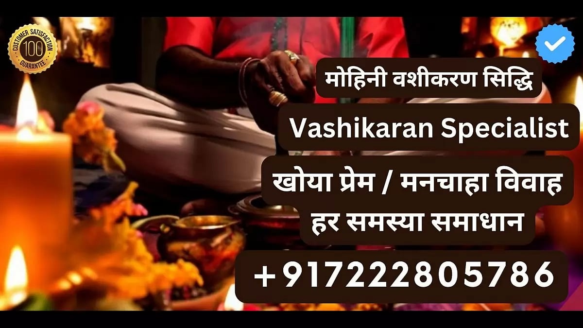 Vashikaran Specialist In Ahmedabad