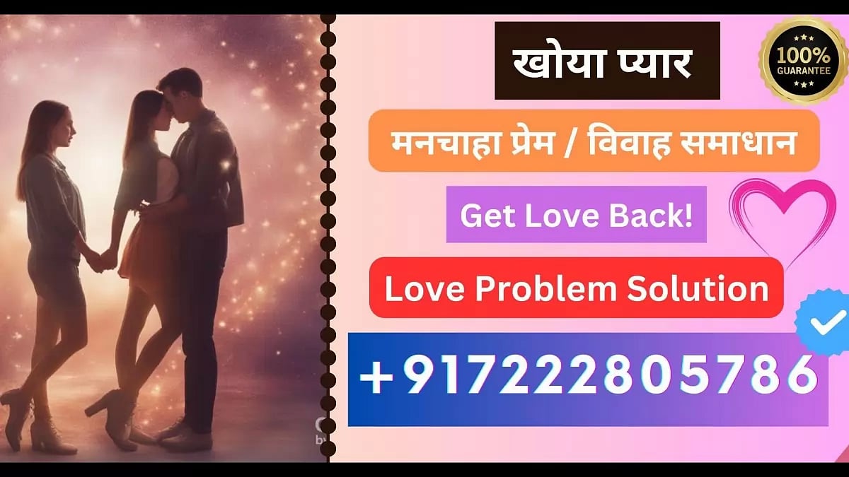Love Problem Solution