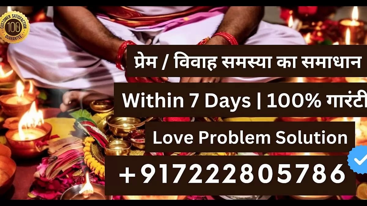 Love Problem Solution
