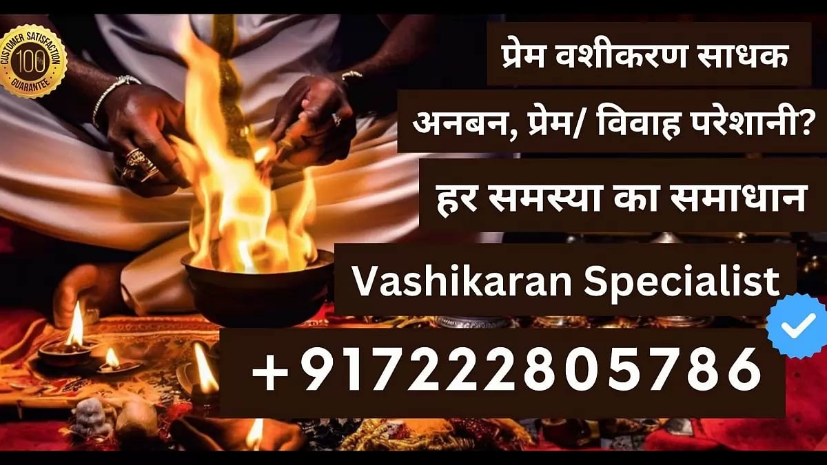 Vashikaran Specialist