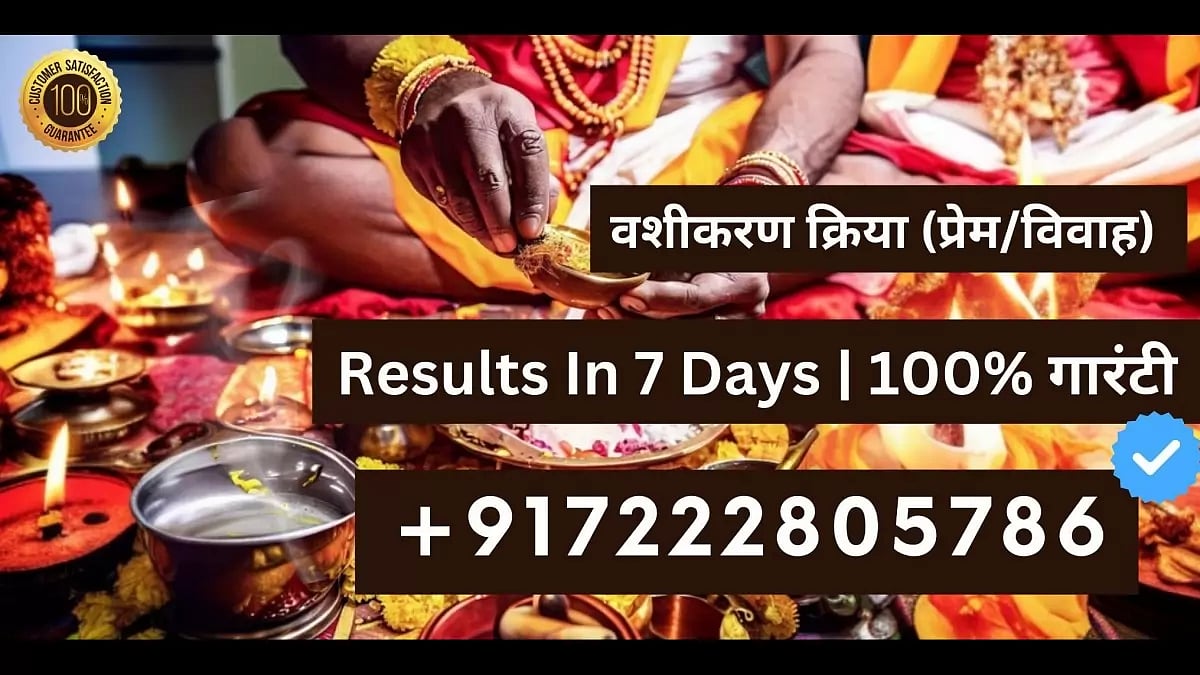 Vashikaran Specialist In Pune
