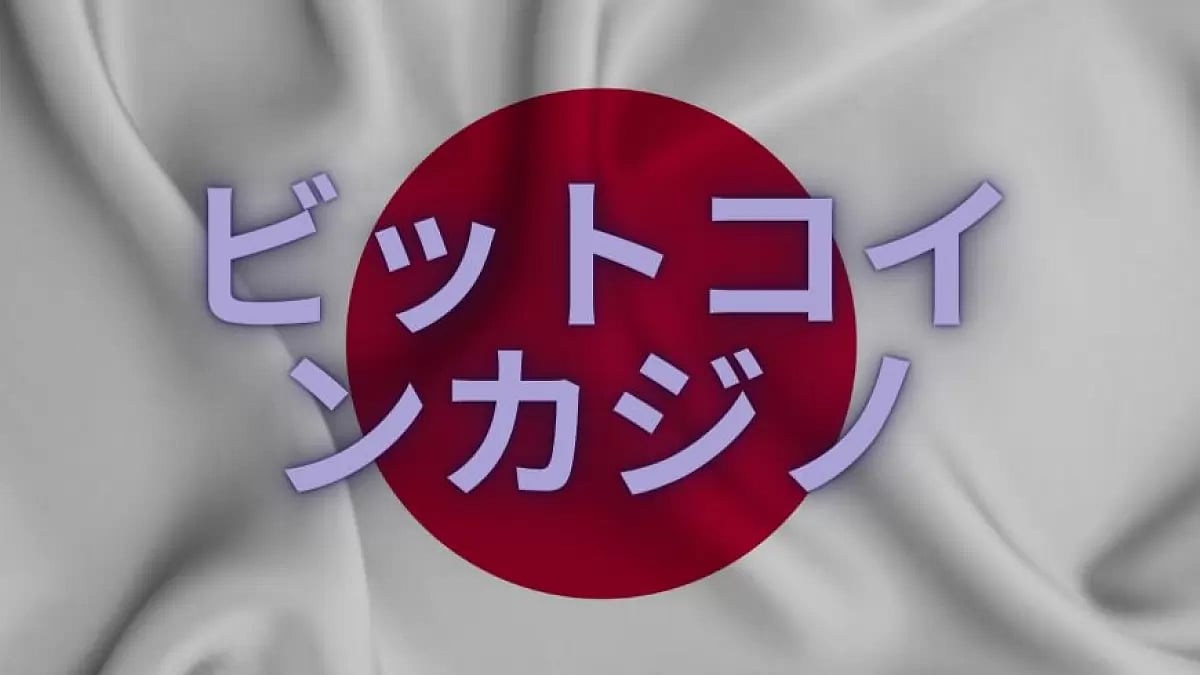 ビット コインカジノ