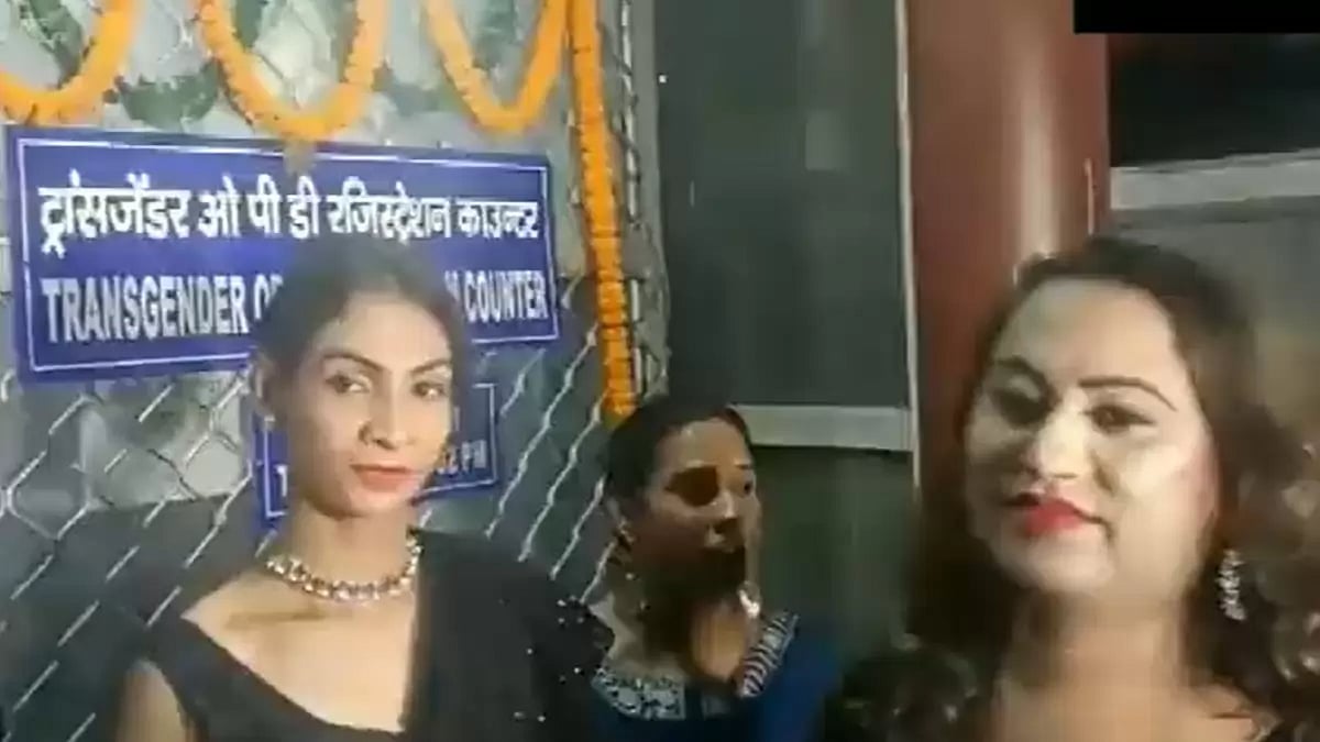 Ram Manohar Lohia Hospital in Delhi opened India's first transgender OPD.