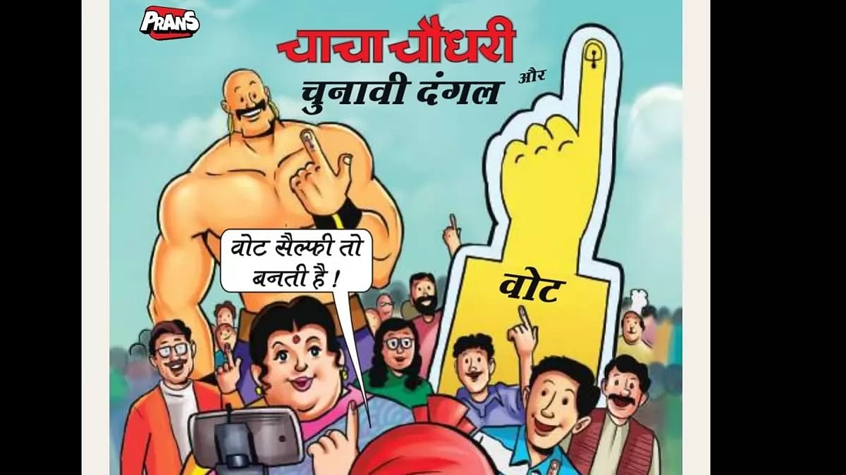 Iconic comic characters will be used to create awareness about elections among children by the ECI.