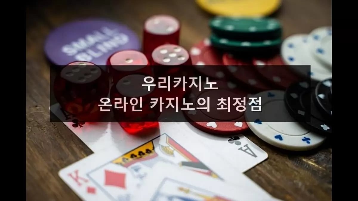 Woori Casino