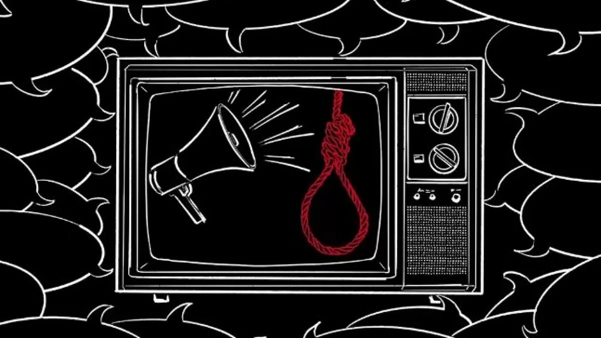 नदारद ट्रिगर चेतावनी