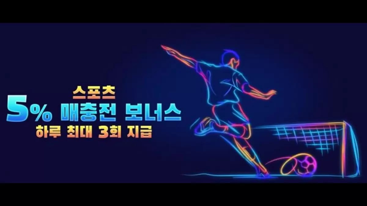 토토승률계산 및 토토전략사이트