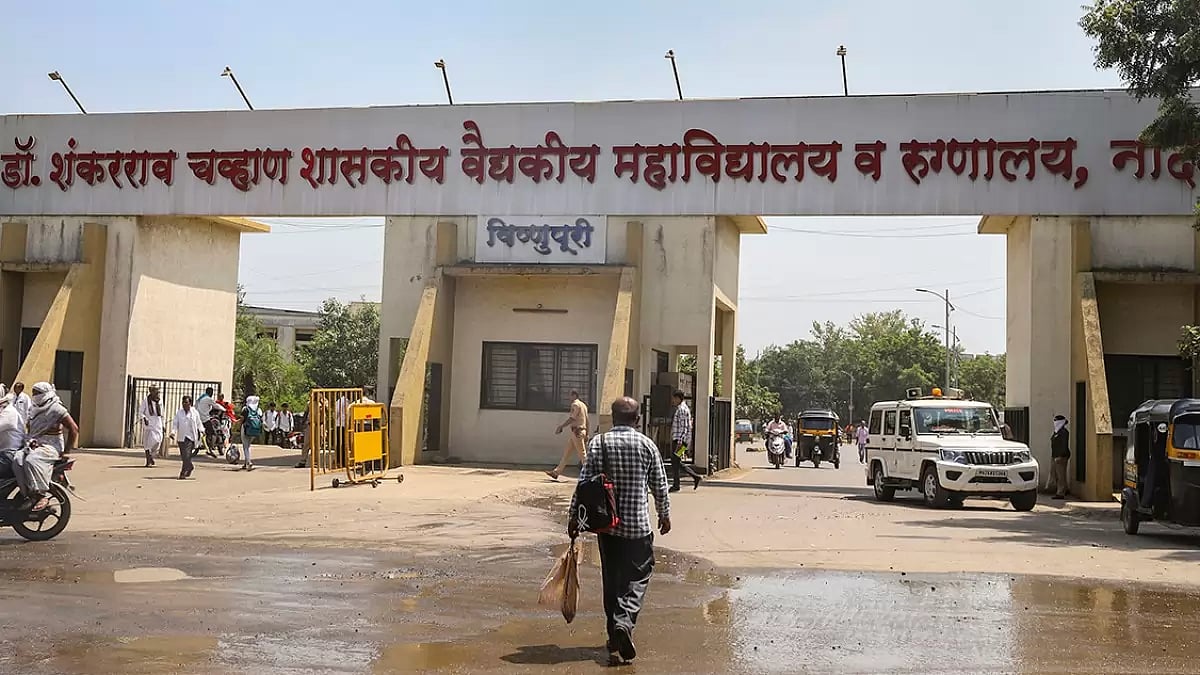 The signboard of Dr Shankarrao Chavan Government Medical College and Hospital