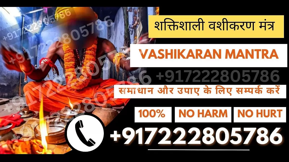 Vashikaran Mantra