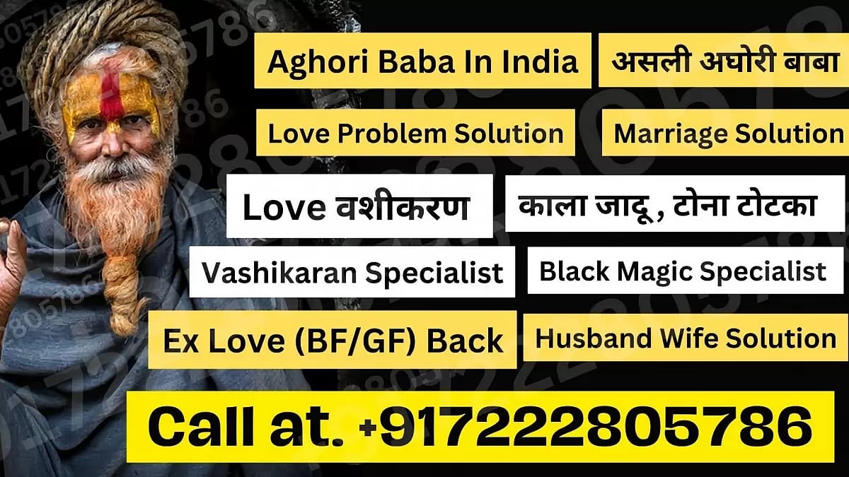 Aghori Baba In India