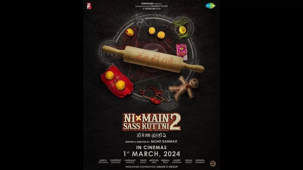 Punjabi film 'Ni Main Sass Kuttni’