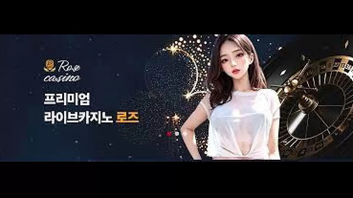 로즈카지노 [프리카지노]