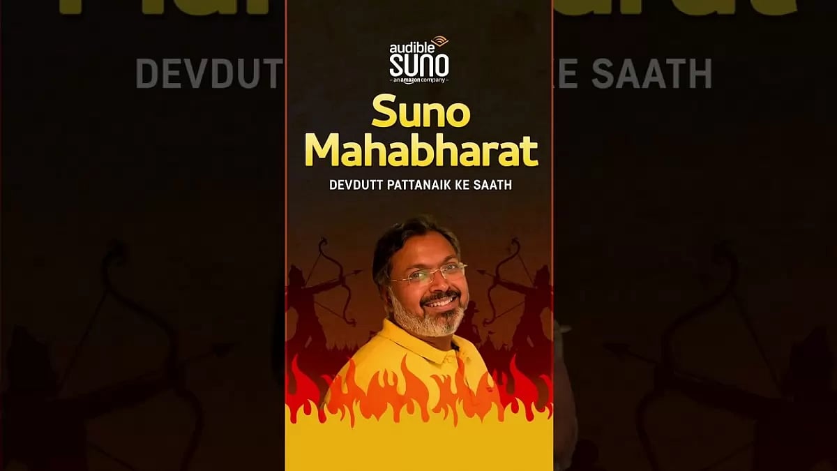 Suno Mahabharat Devdutt Pattanaik Ke Saath