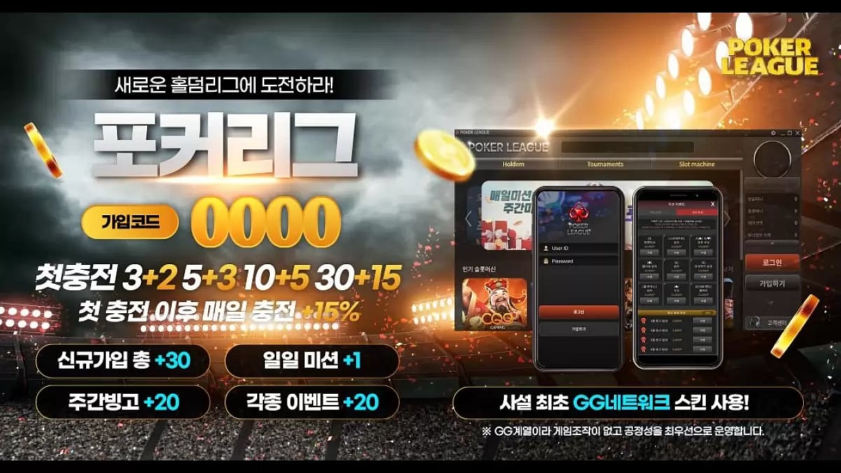 모두가 인정한 온라인 홀덤사이트