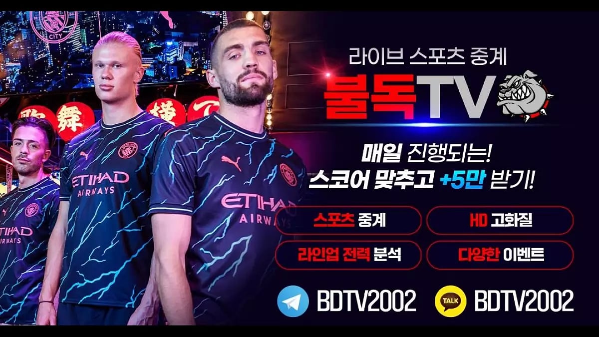 NBA중계 해외 농구 중계 사이트