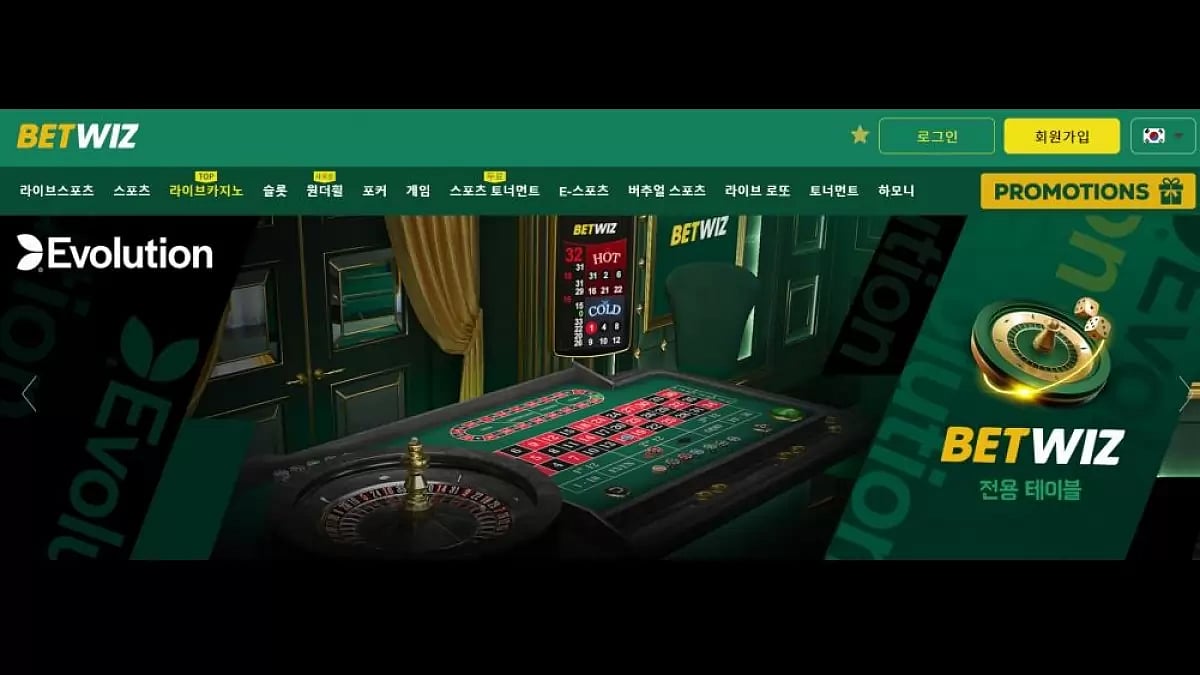 2023년 토토사이트추천