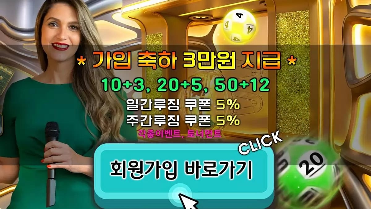 에볼루션 파워볼 