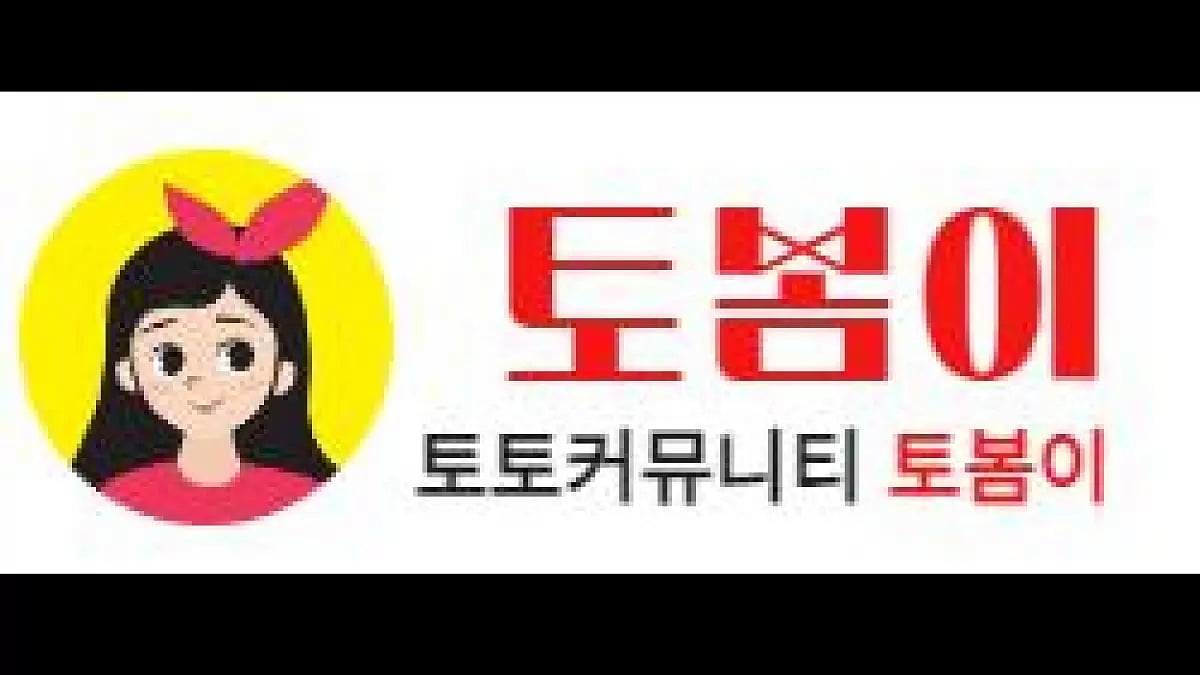 2023년 11월 최신 토토사이트