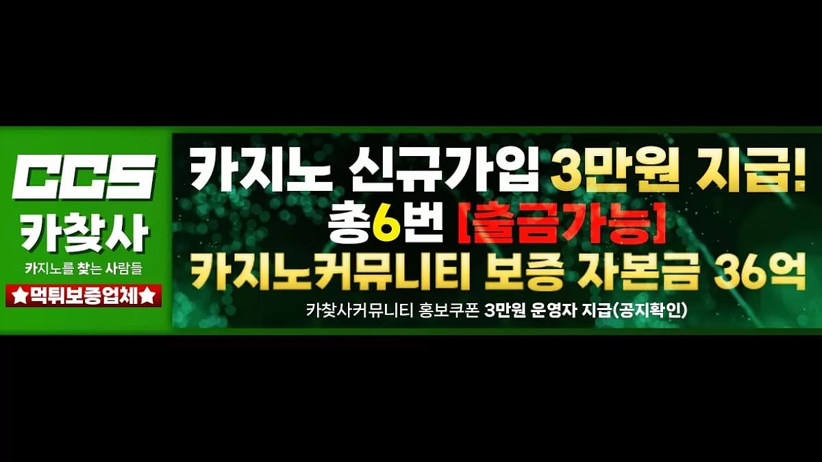 온라인 카지노 사이트