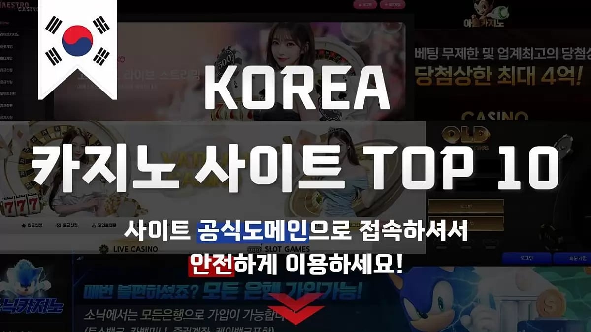 online casino sites in Korea