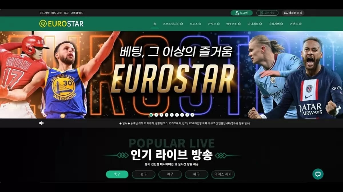 유로스타 카지노 소개