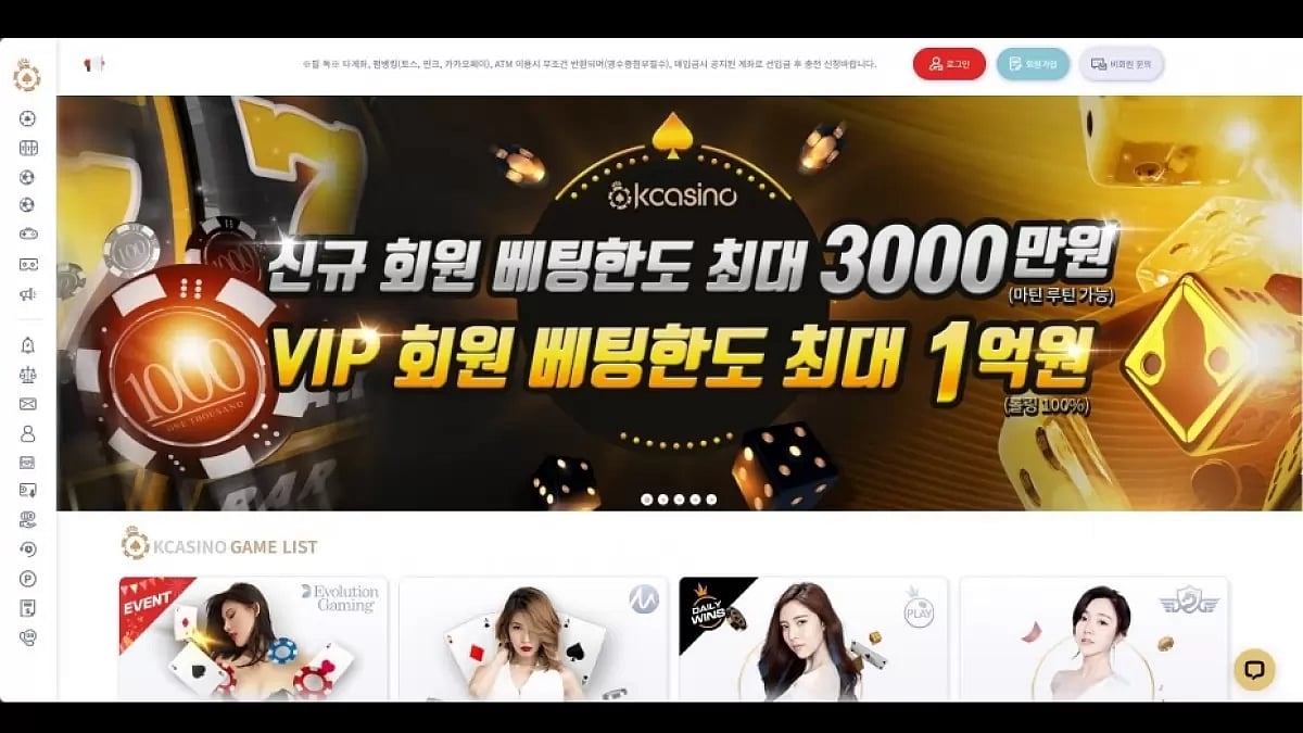 케이카지노 소개