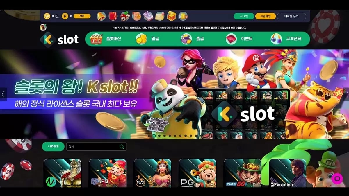 케이슬롯 소개