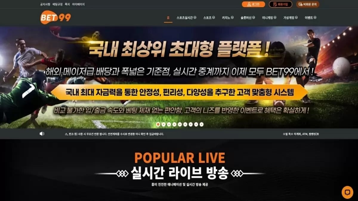 벳99 (BET99) - 확인이 완료된 카지노 검증사이트