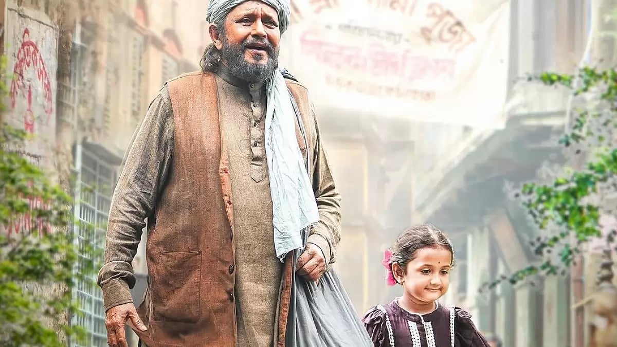 Poster of the film 'Kabuliwala'