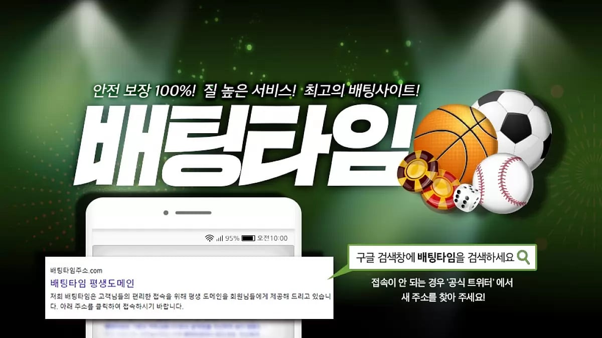 2024년 한국 최고의 먹튀검증 토토커뮤니티 TOP 메이저사이트 추천