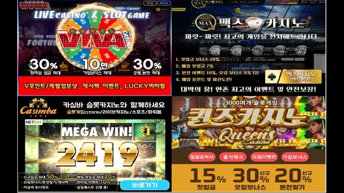 2023년 신뢰할 수 있는 바카라사이트 카지노사이트 BEST 9