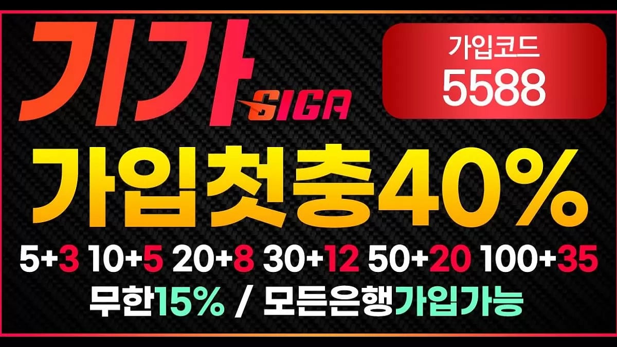 2023년 최고의 꽁머니 토토사이트: 꽁포 최상위 7선 