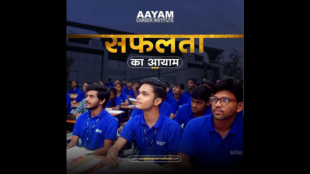 AAYAM: Shaping Futures Since 2013