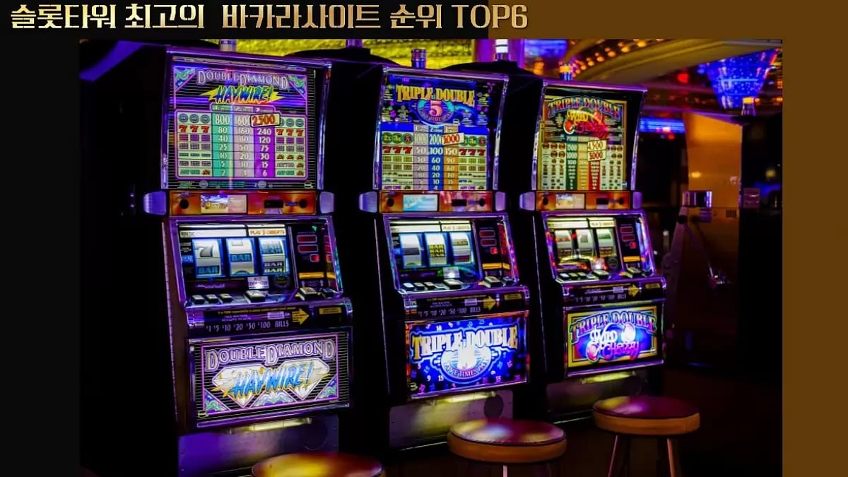 최고의 바카라 사이트