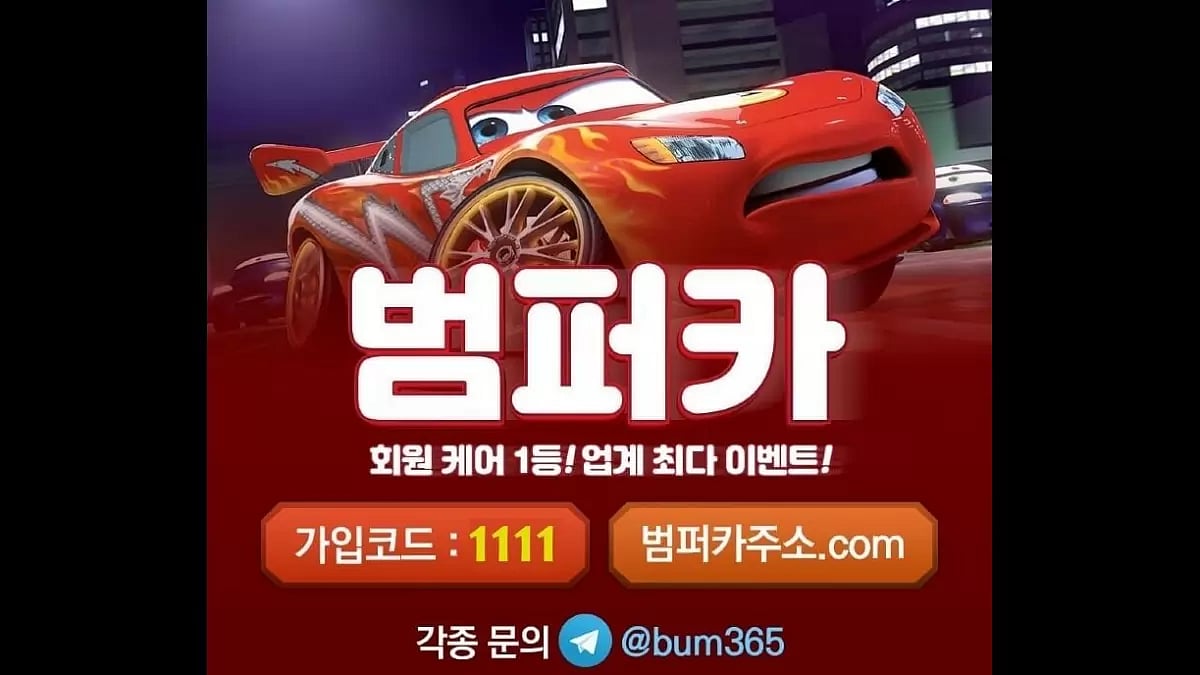 토토본부 원픽