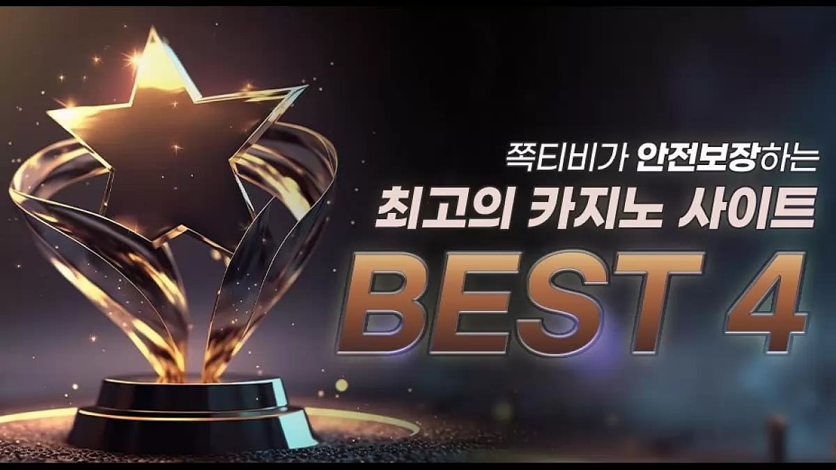 최고의 카지노 사이트 