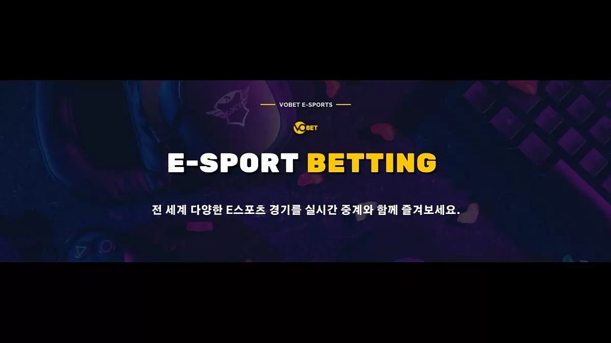 스포츠 베팅 사이트