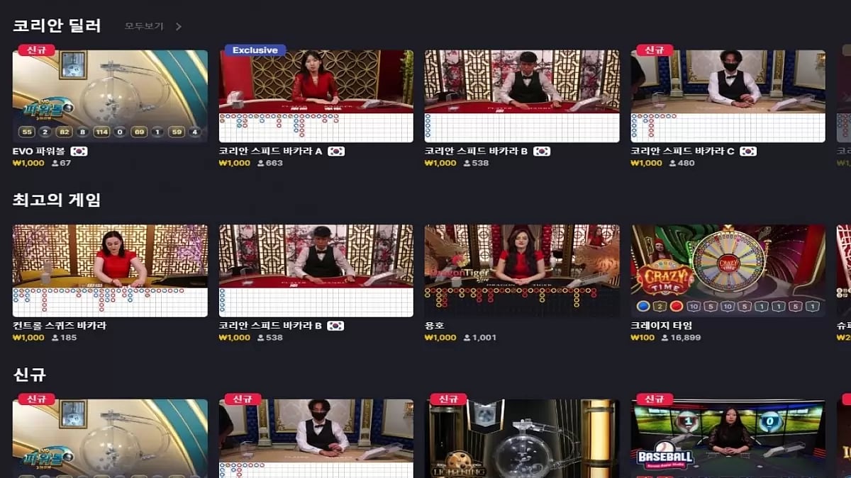 실시간바카라사이트 카지노사이트 추천 검증사이트 방법