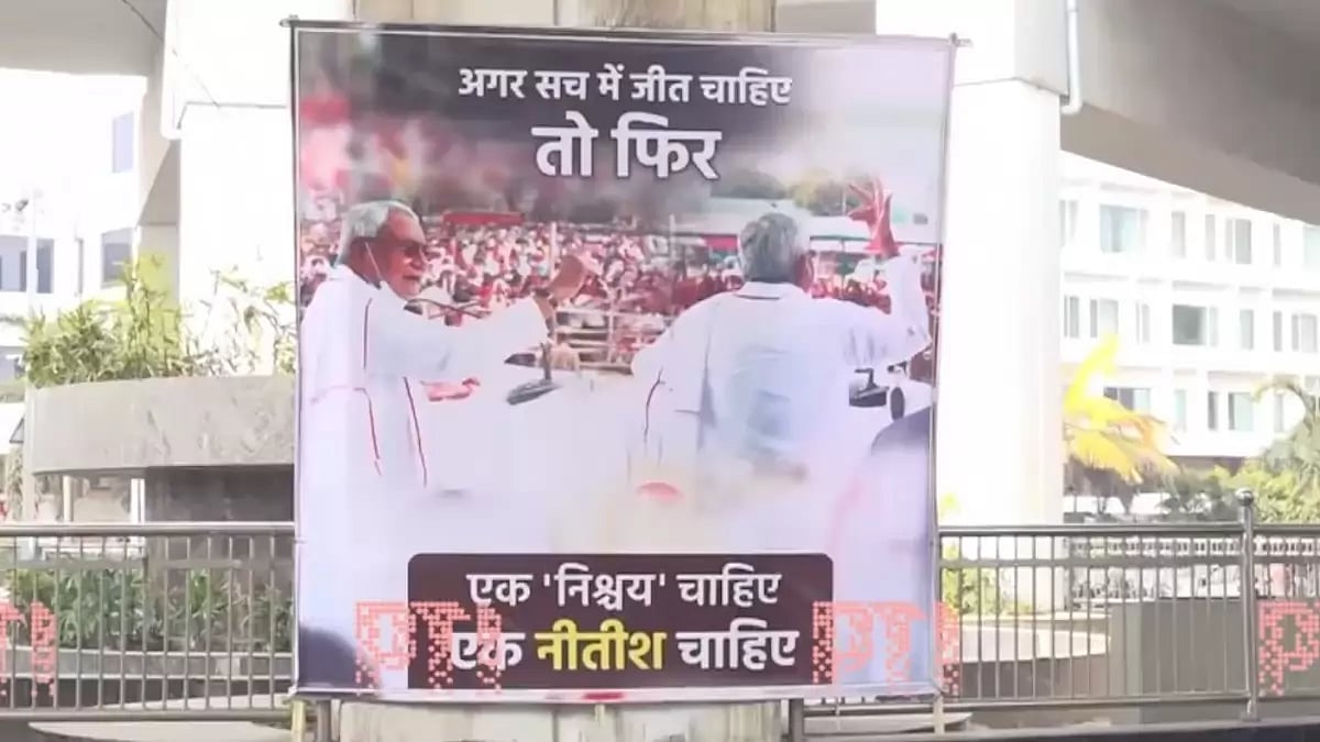 Posters were put up in Patna, Bihar demanding Nitish Kumar be made the PM face of INDIA alliance.