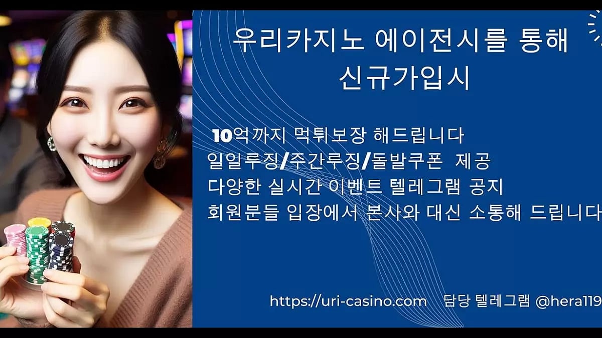 2024년 온라인 바카라 슬롯 게임 사이트 추