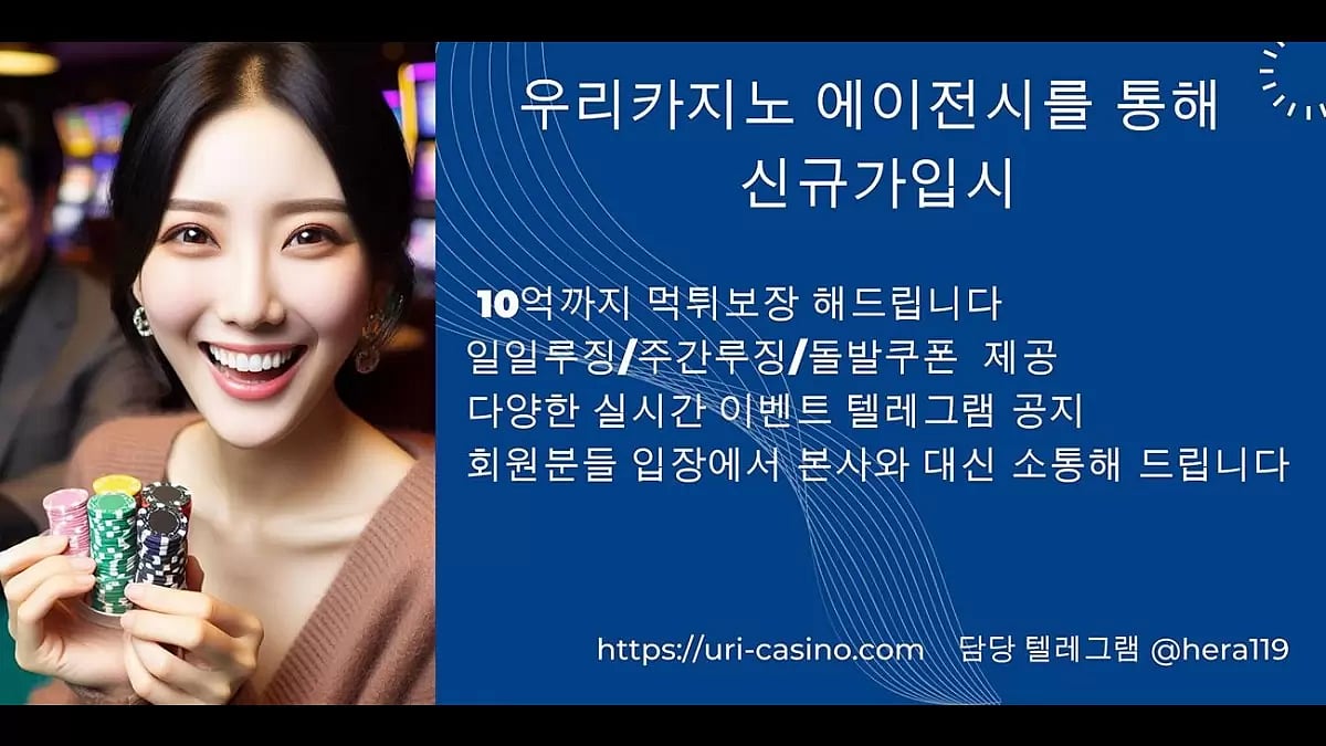 2024년 유망한 온라인 카지노 사이트 TOP 10