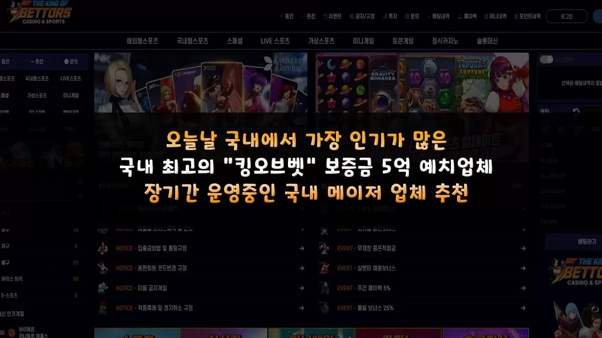 년 토토사이트 | 안전놀이터 | 킹오브벳 추천 순위