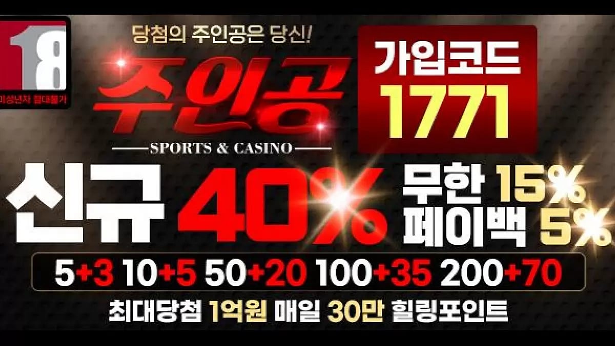 2023년 12월 토토사이트 TOP4 추천