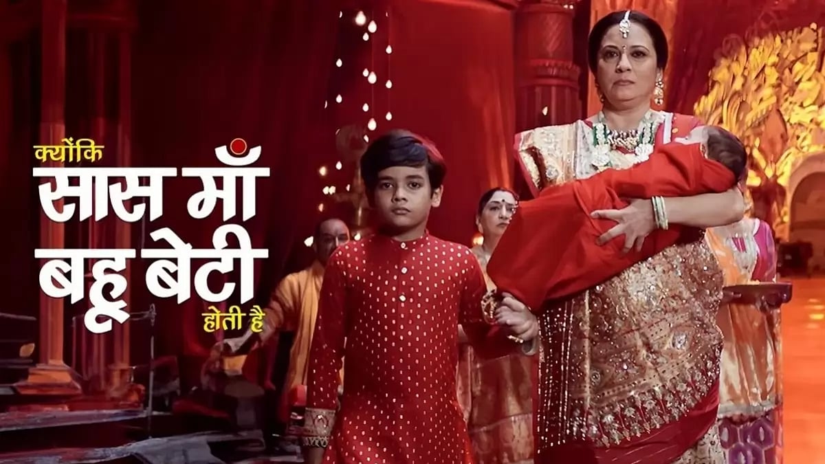 kyunki Saas Maa, Bahu Beti Hoti Hai
