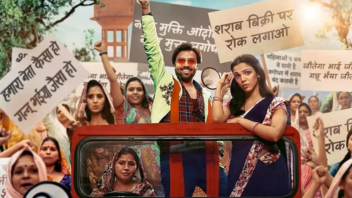 'Dry Day' on Amazon Prime Video